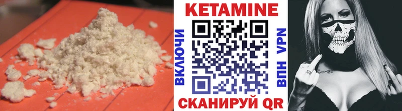 КЕТАМИН VHQ  Купить где  Волгореченск 