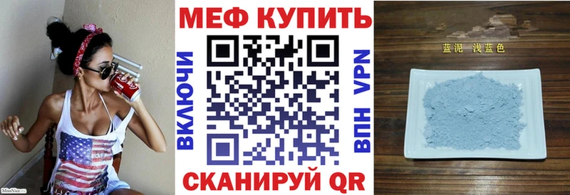 МЕФ кристаллы  Купить закладки  Волгореченск 