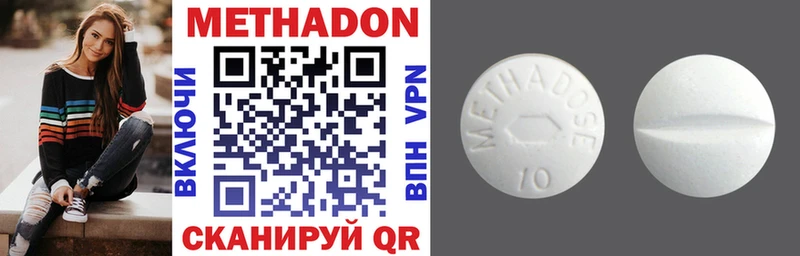 МЕТАДОН methadone  Купить закладки  Волгореченск 