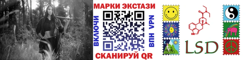 Марки 25I-NBOMe 1,8мг Купить закладки Волгореченск