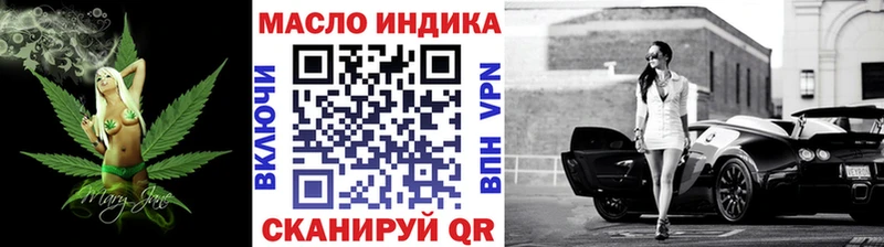 Купить где  Волгореченск  ТГК THC oil 